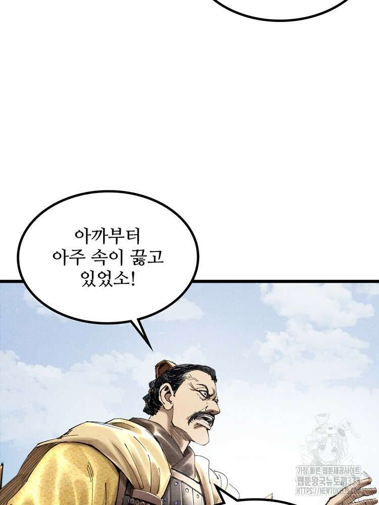 삼국지 여포의 인생 시뮬레이터 35화 14