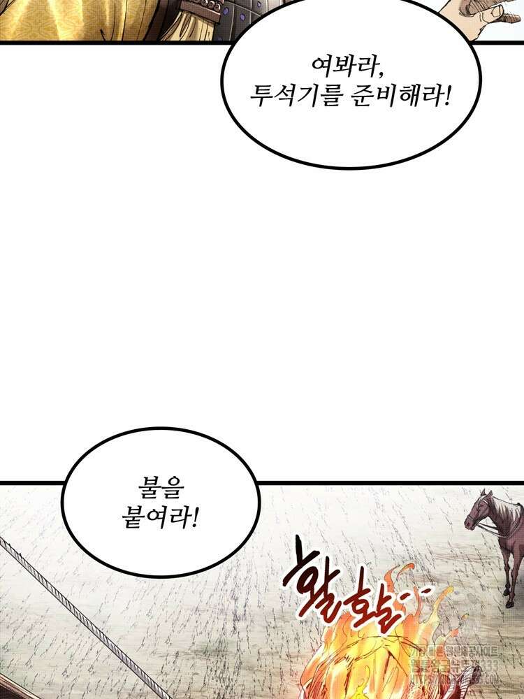 삼국지 여포의 인생 시뮬레이터 35화 15