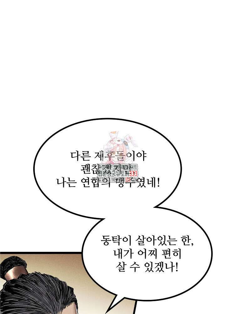삼국지 여포의 인생 시뮬레이터 41화 1