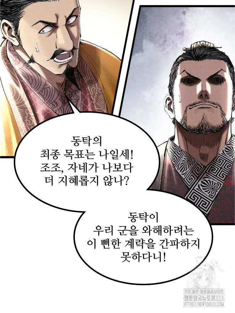 삼국지 여포의 인생 시뮬레이터 41화 2