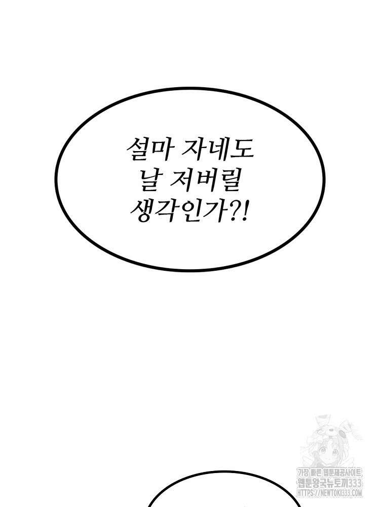 삼국지 여포의 인생 시뮬레이터 41화 3