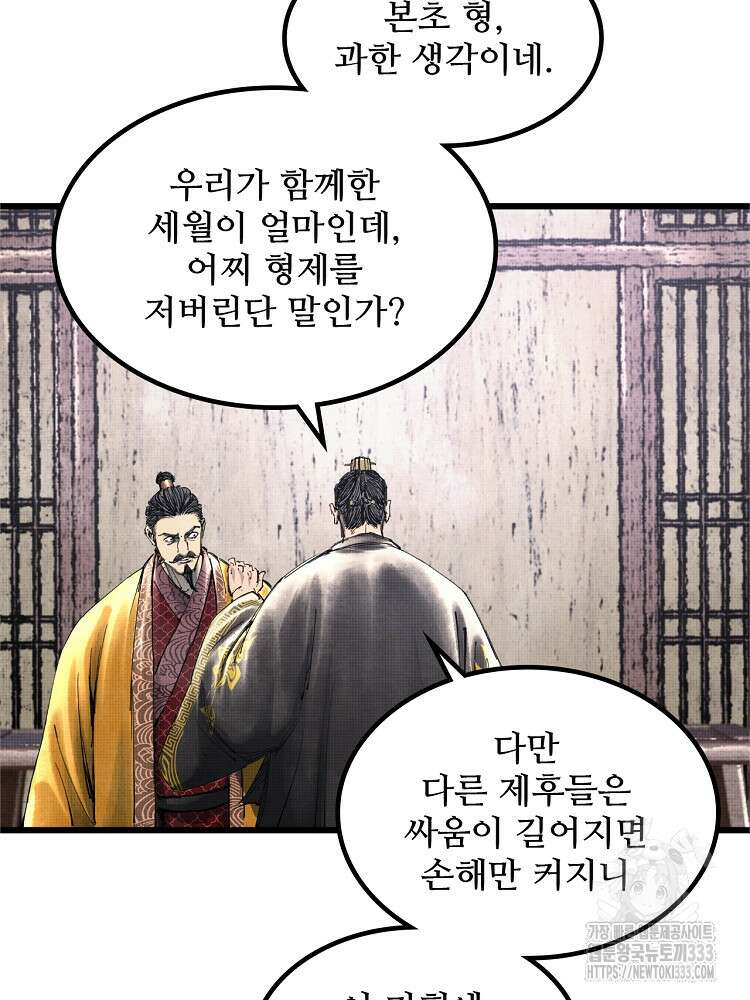 삼국지 여포의 인생 시뮬레이터 41화 4