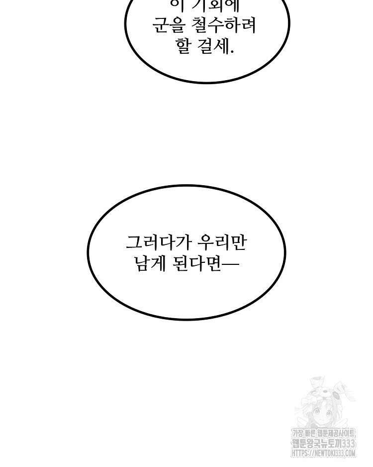 삼국지 여포의 인생 시뮬레이터 41화 5