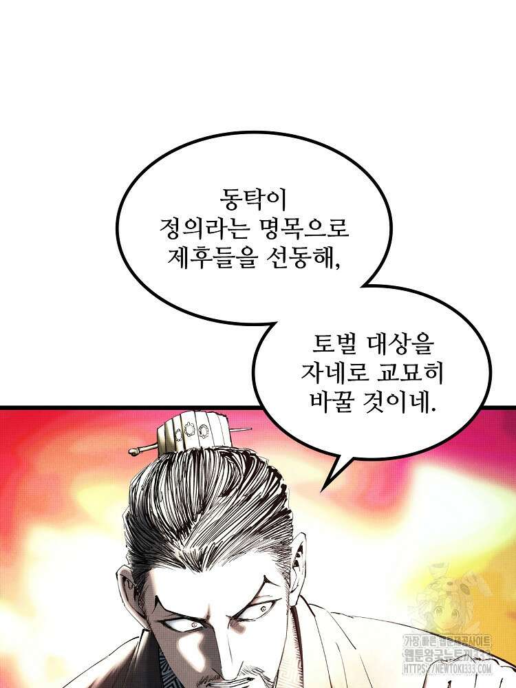 삼국지 여포의 인생 시뮬레이터 41화 6