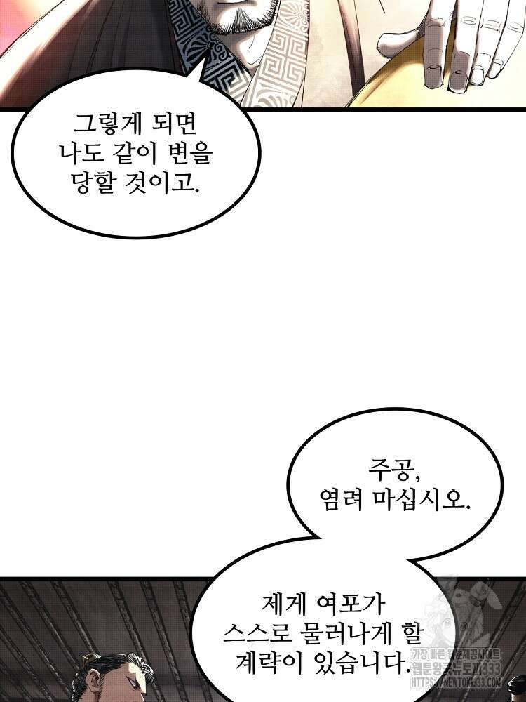 삼국지 여포의 인생 시뮬레이터 41화 7