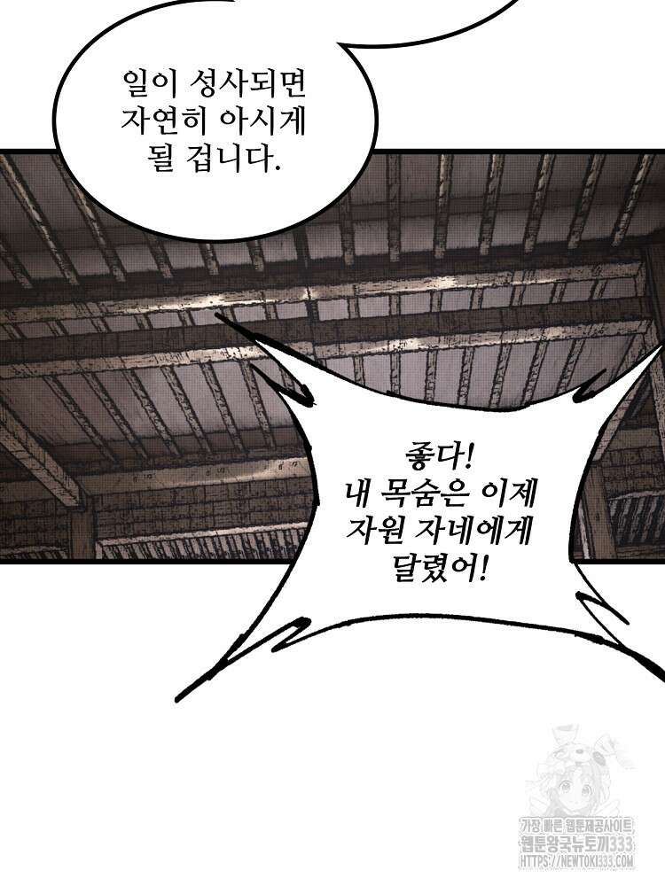 삼국지 여포의 인생 시뮬레이터 41화 10