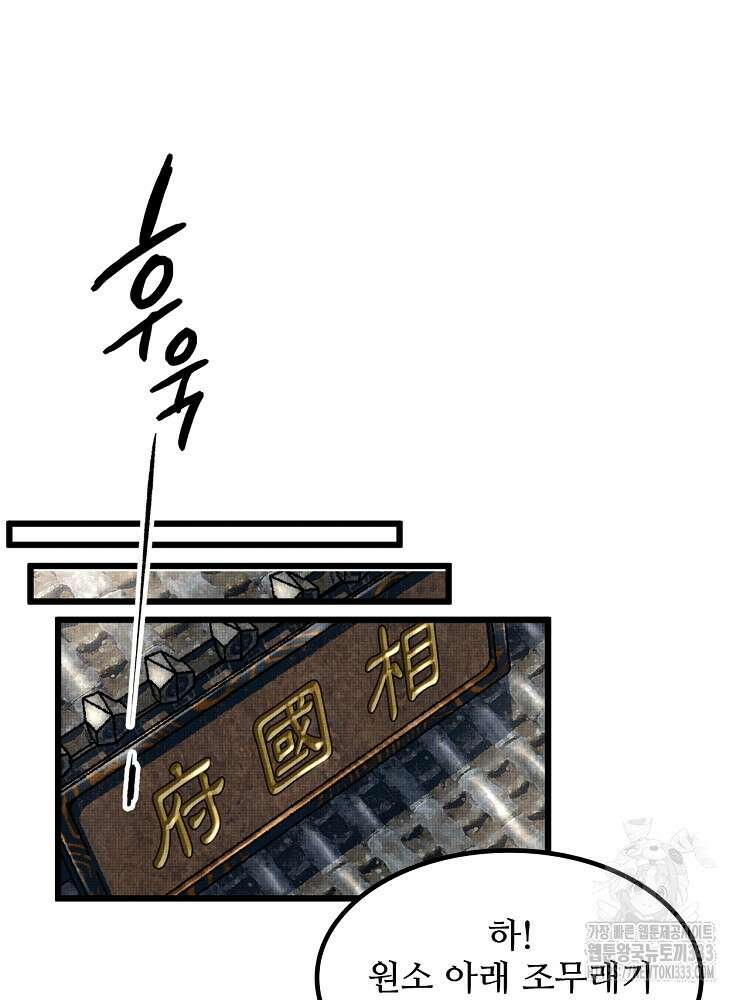 삼국지 여포의 인생 시뮬레이터 41화 11