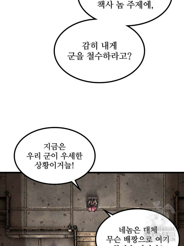 삼국지 여포의 인생 시뮬레이터 41화 12