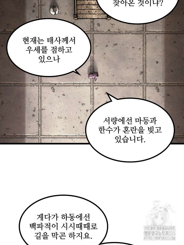 삼국지 여포의 인생 시뮬레이터 41화 13