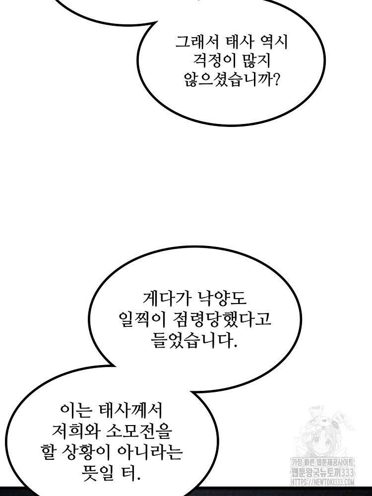 삼국지 여포의 인생 시뮬레이터 41화 14