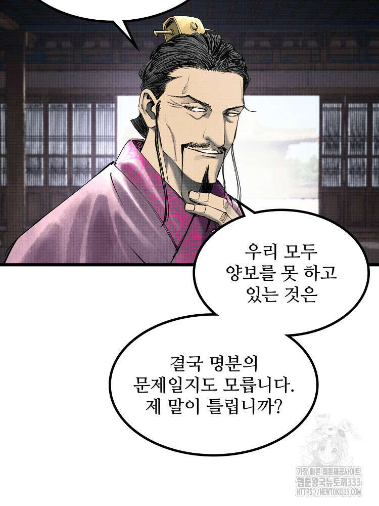 삼국지 여포의 인생 시뮬레이터 41화 15
