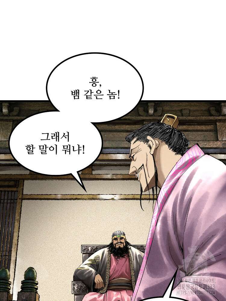 삼국지 여포의 인생 시뮬레이터 41화 16