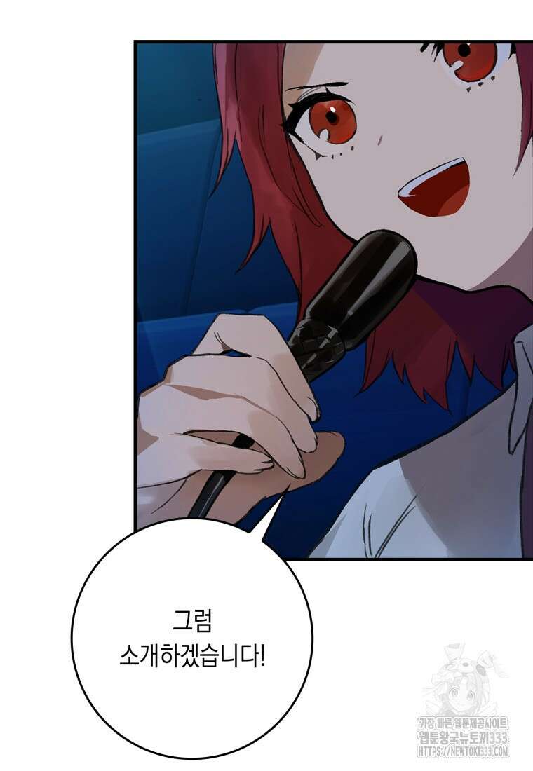 헌터 아카데미의 최강투신 3화 6