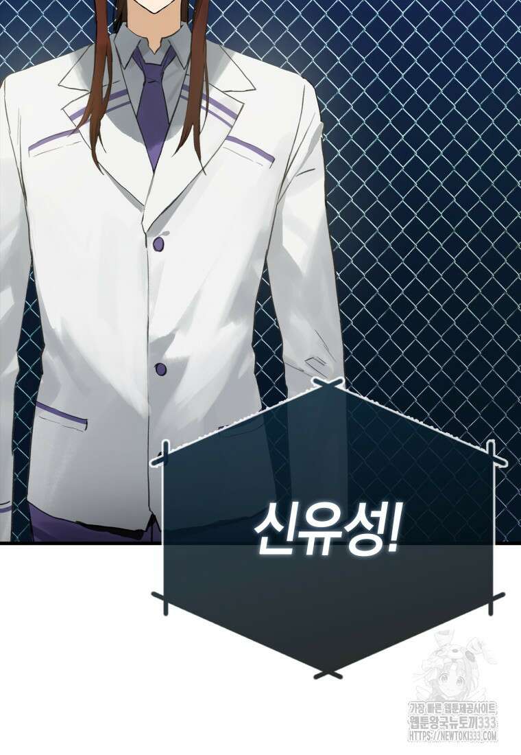 헌터 아카데미의 최강투신 3화 8