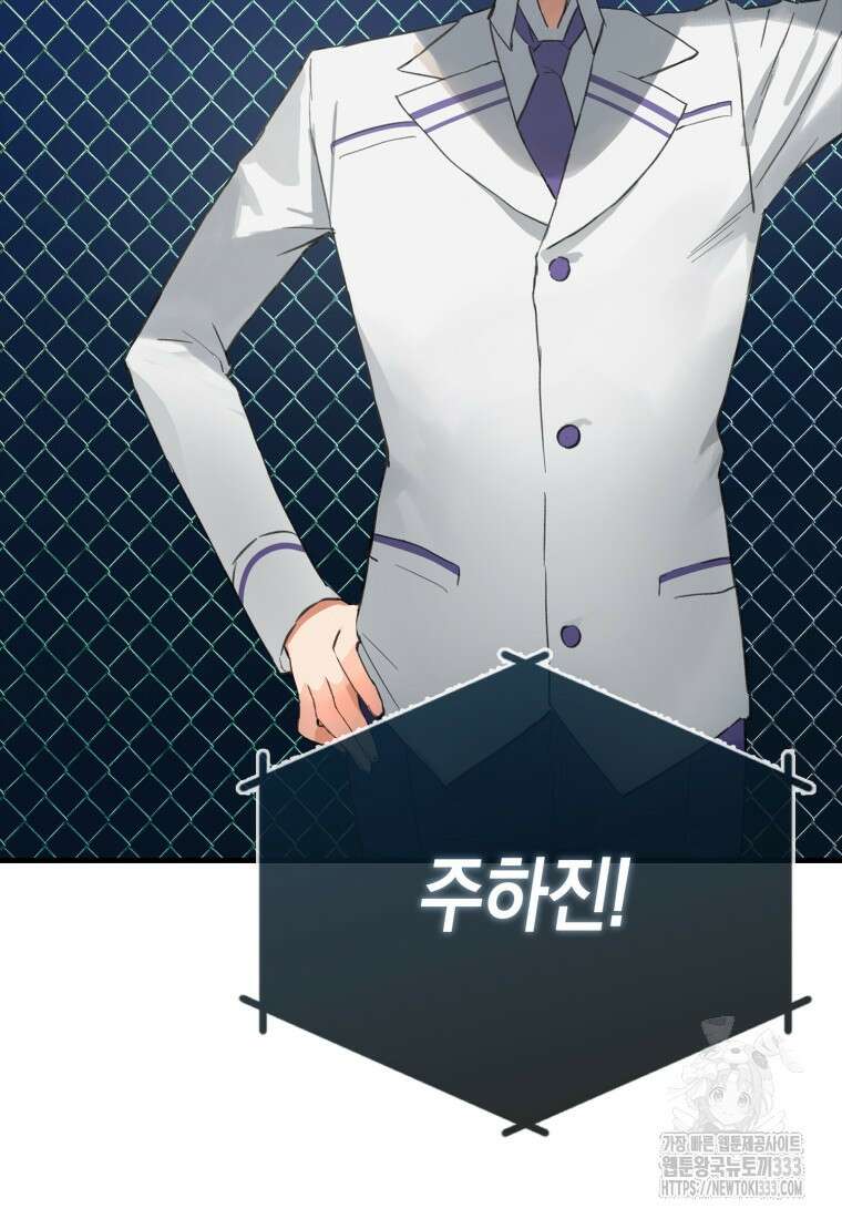 헌터 아카데미의 최강투신 3화 10