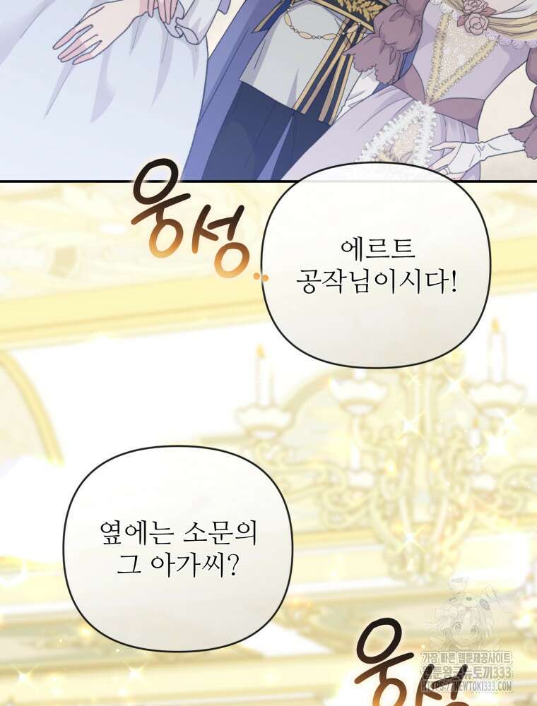 마침내 새벽이 25화 3