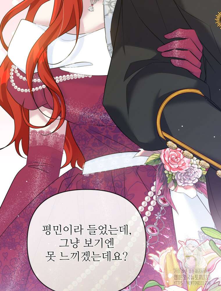 마침내 새벽이 25화 7