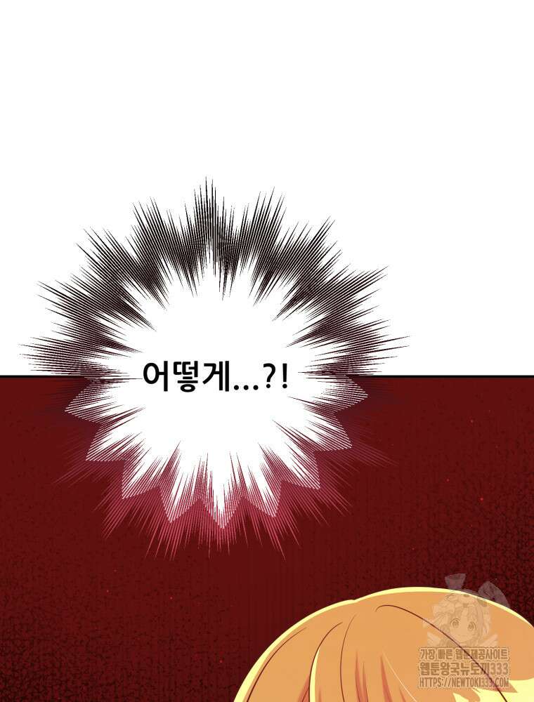 마침내 새벽이 25화 10