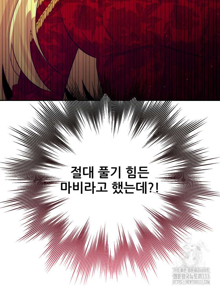 마침내 새벽이 25화 12