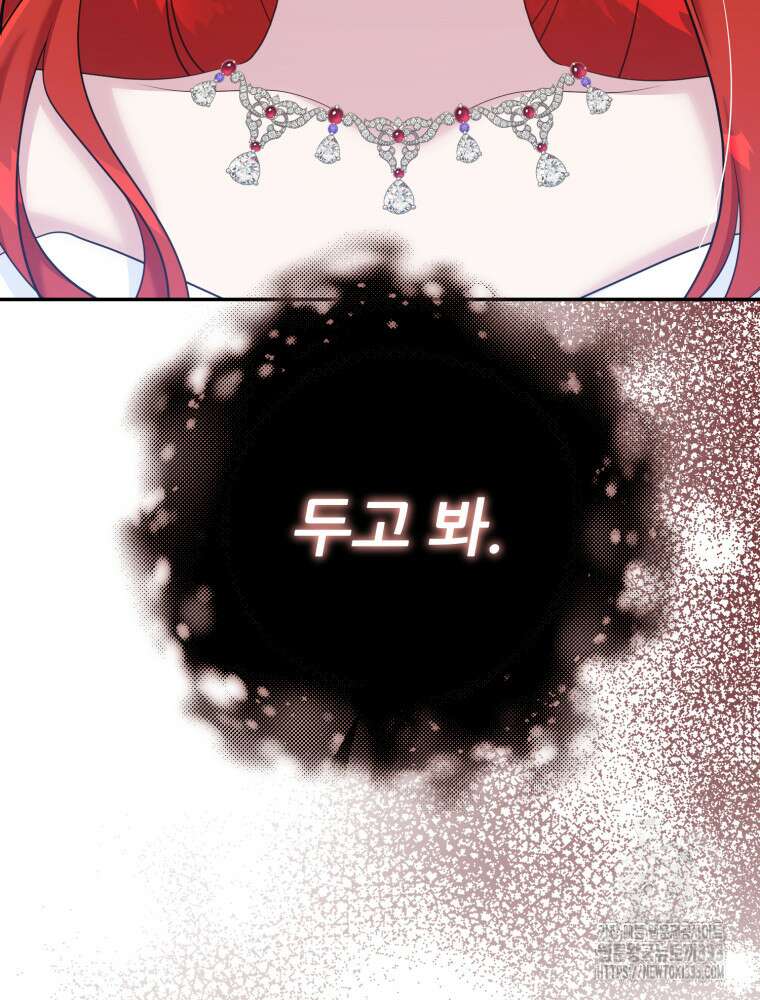 마침내 새벽이 25화 20