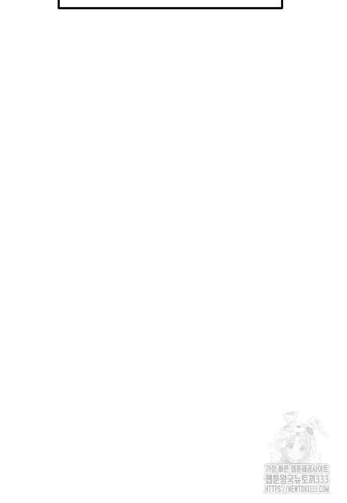 결혼적령기 무림교관 4화 13