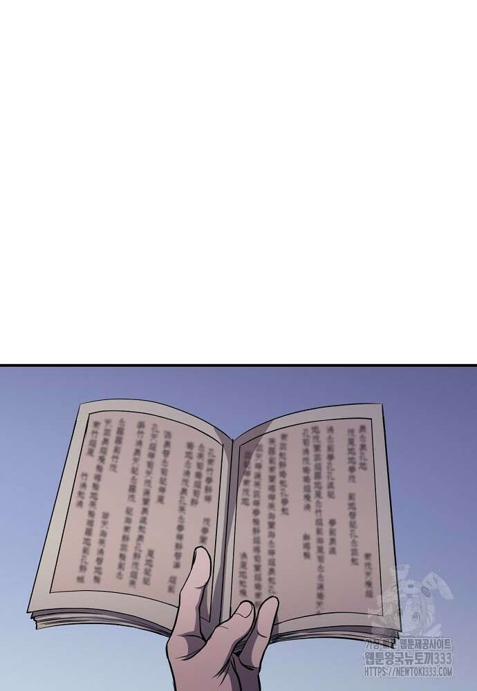 결혼적령기 무림교관 4화 38