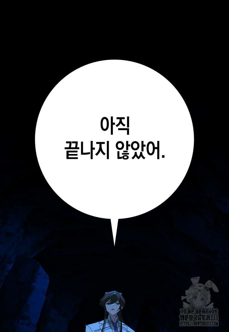헌터 아카데미의 최강투신 19화 2