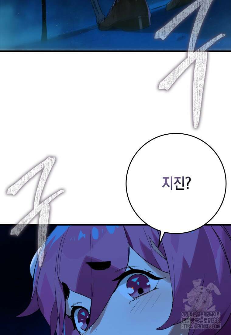 헌터 아카데미의 최강투신 19화 7