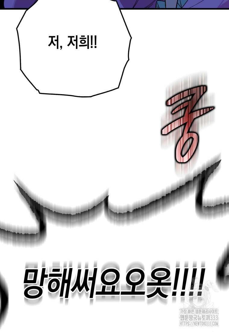 헌터 아카데미의 최강투신 19화 17