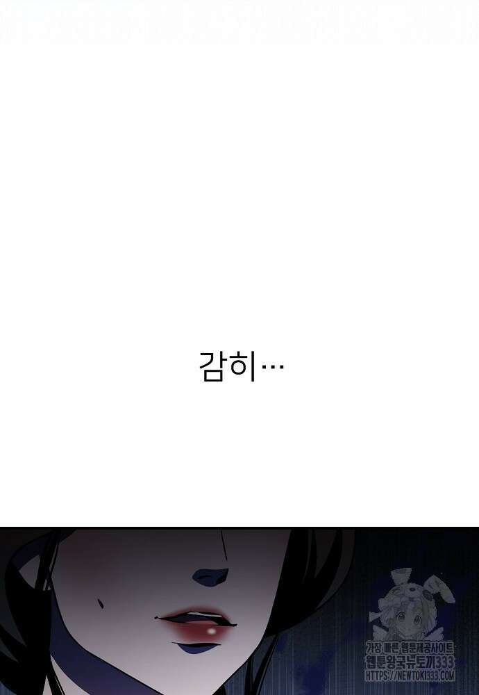 결혼적령기 무림교관 15화 6