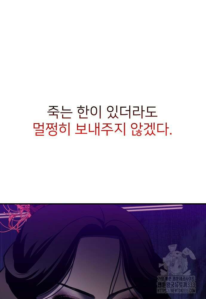 결혼적령기 무림교관 15화 8