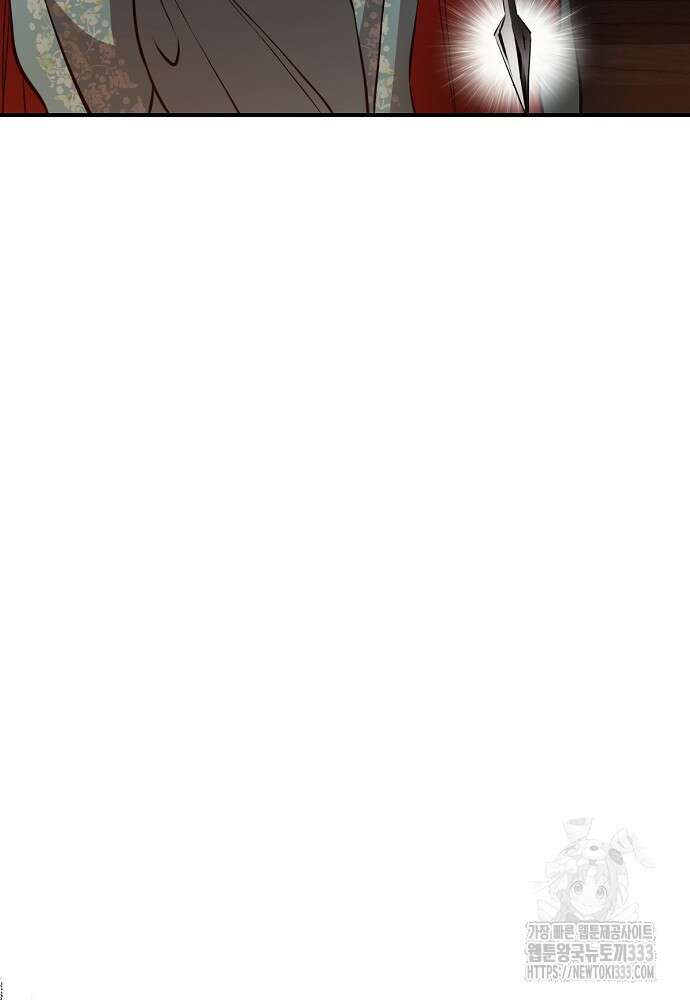 결혼적령기 무림교관 15화 14