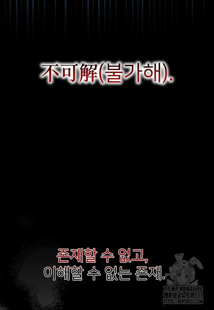 결혼적령기 무림교관 15화 25