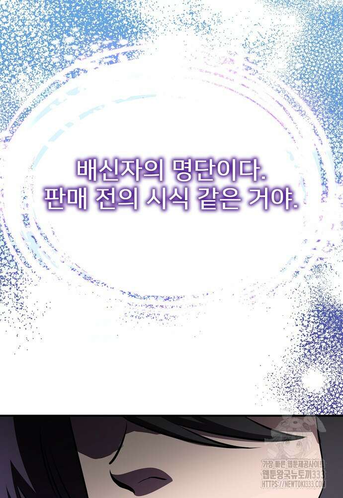 결혼적령기 무림교관 15화 35