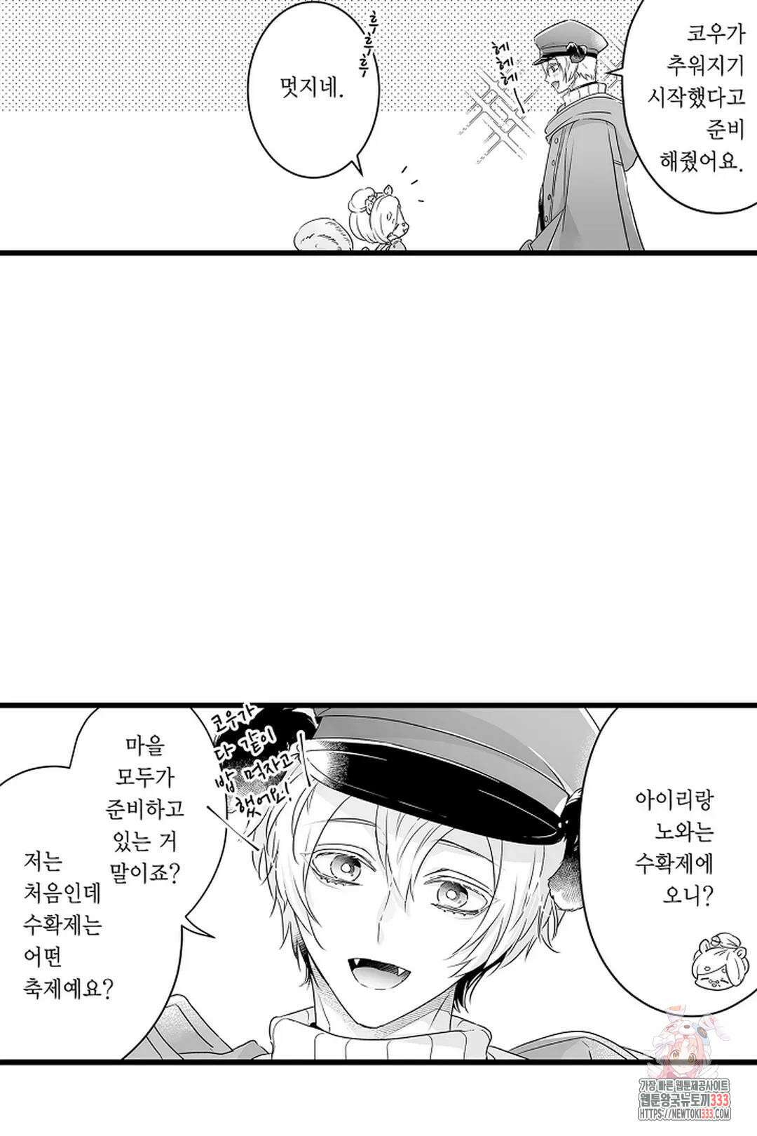 숲속의 곰이 동면 중에 가슴을 개발 당했습니다 41화 6