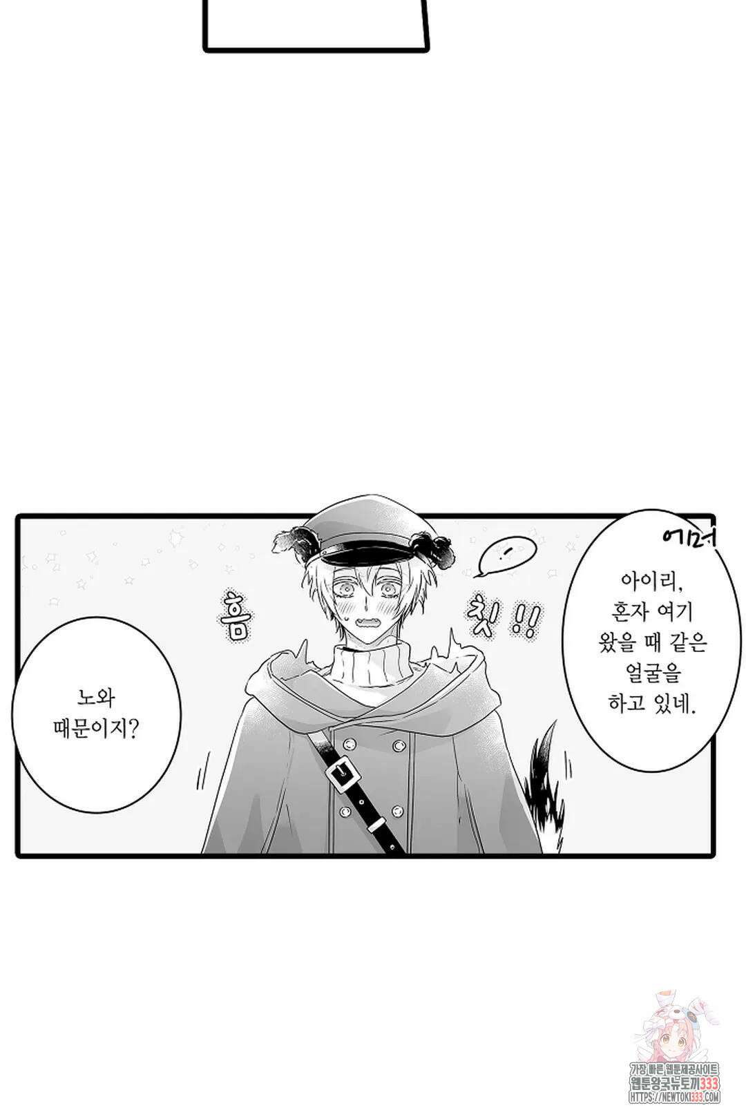 숲속의 곰이 동면 중에 가슴을 개발 당했습니다 41화 11