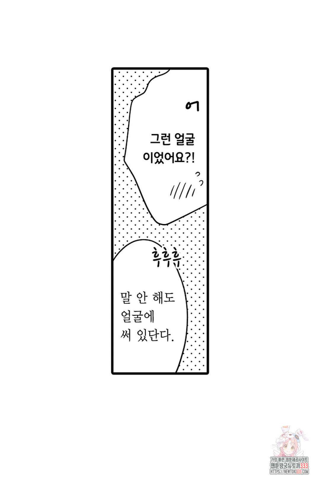 숲속의 곰이 동면 중에 가슴을 개발 당했습니다 41화 12
