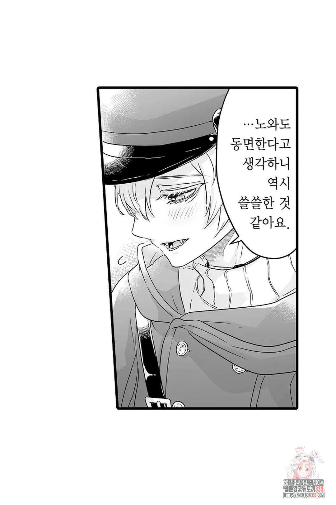 숲속의 곰이 동면 중에 가슴을 개발 당했습니다 41화 13