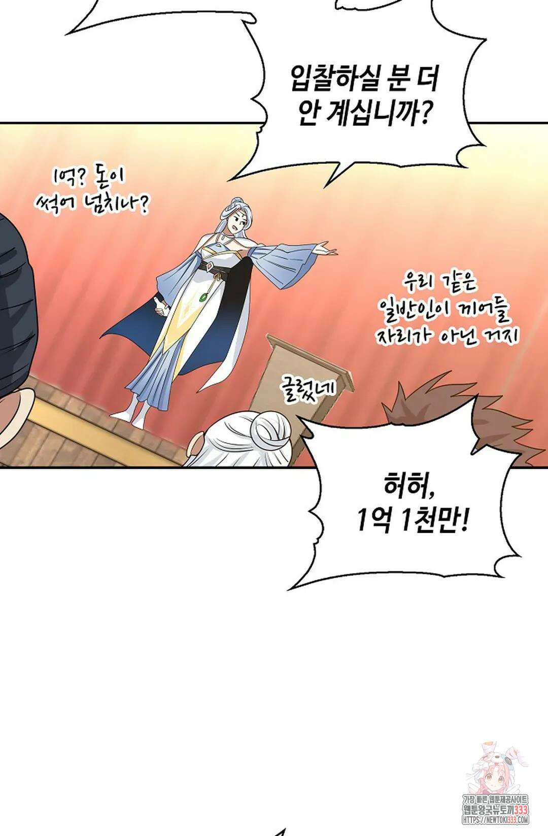 무련전봉 1185화 3