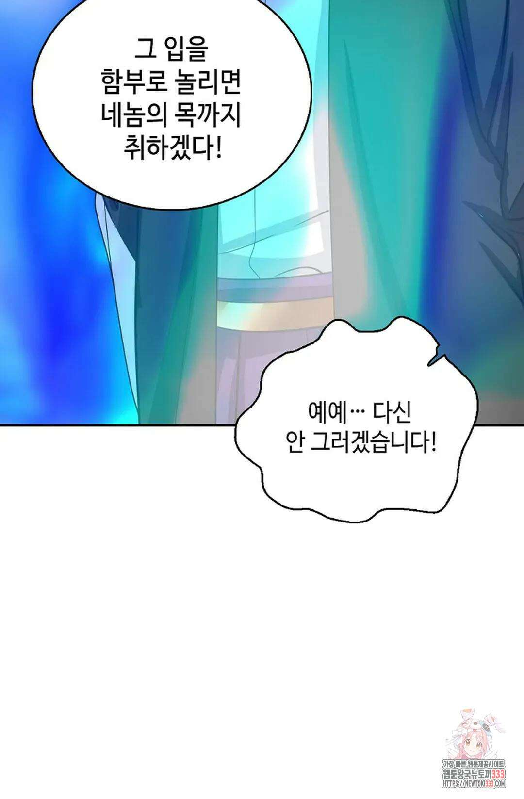 무련전봉 1185화 7