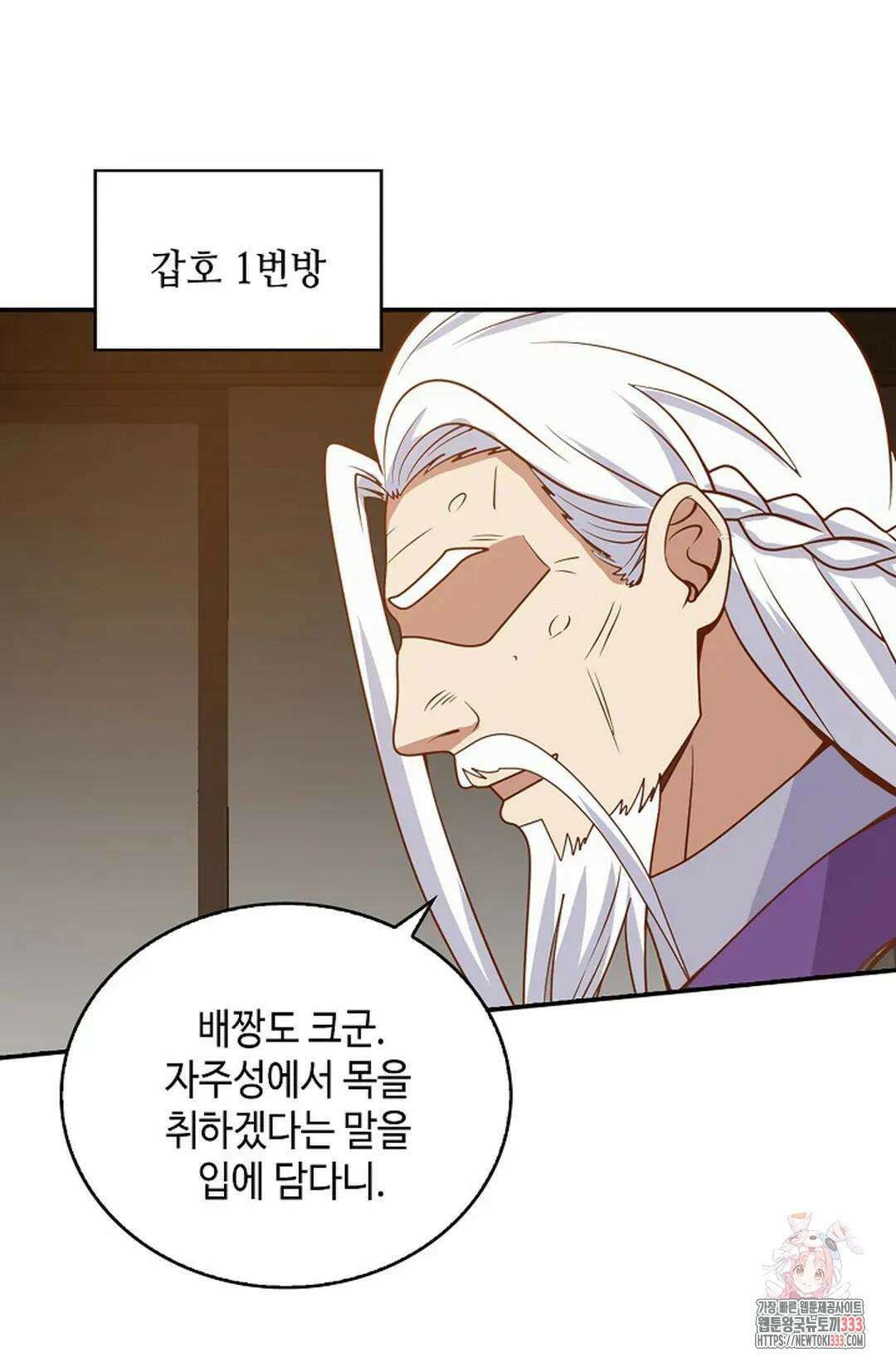무련전봉 1185화 8