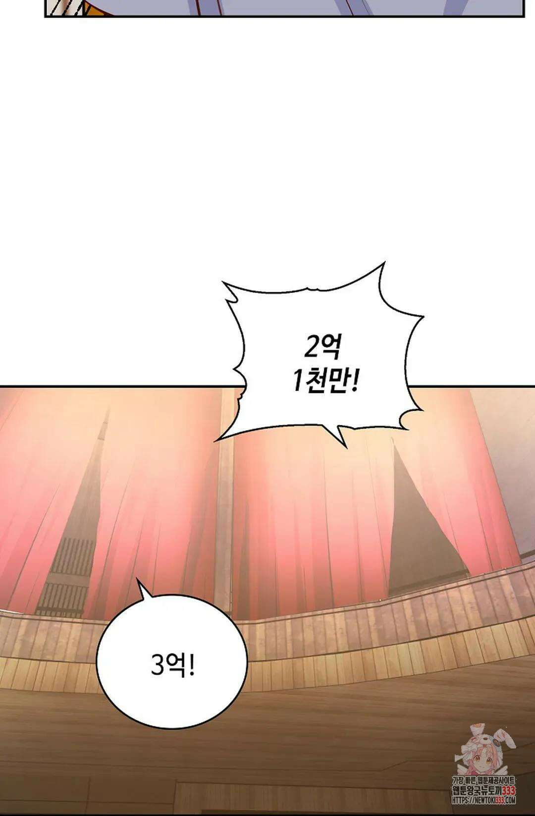 무련전봉 1185화 13