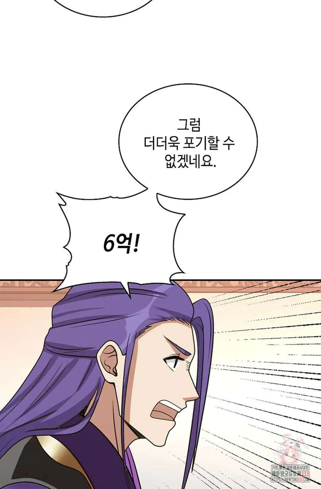 무련전봉 1185화 20