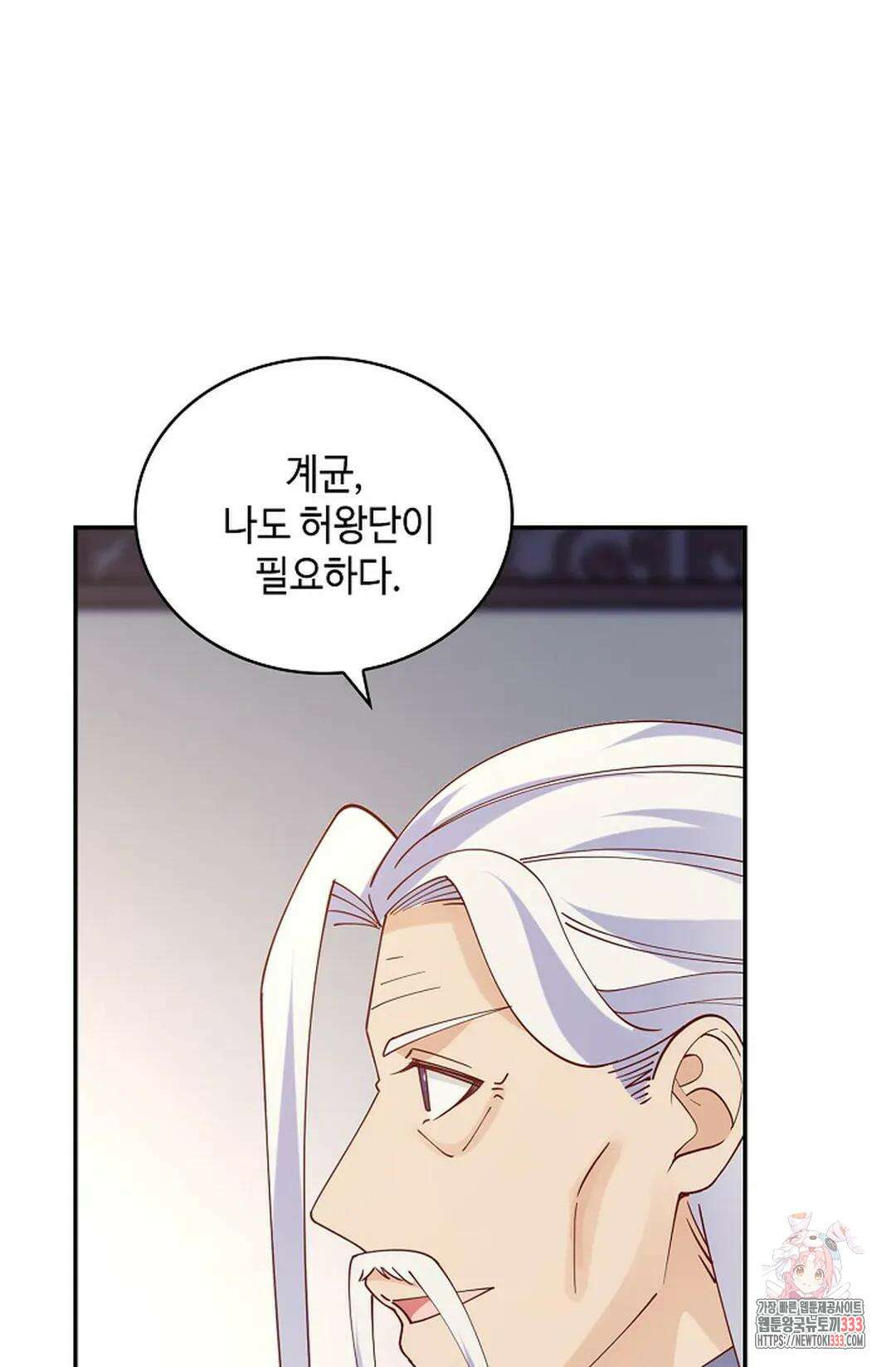 무련전봉 1185화 23