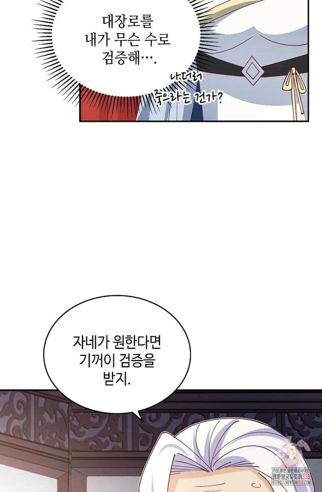 무련전봉 1185화 27