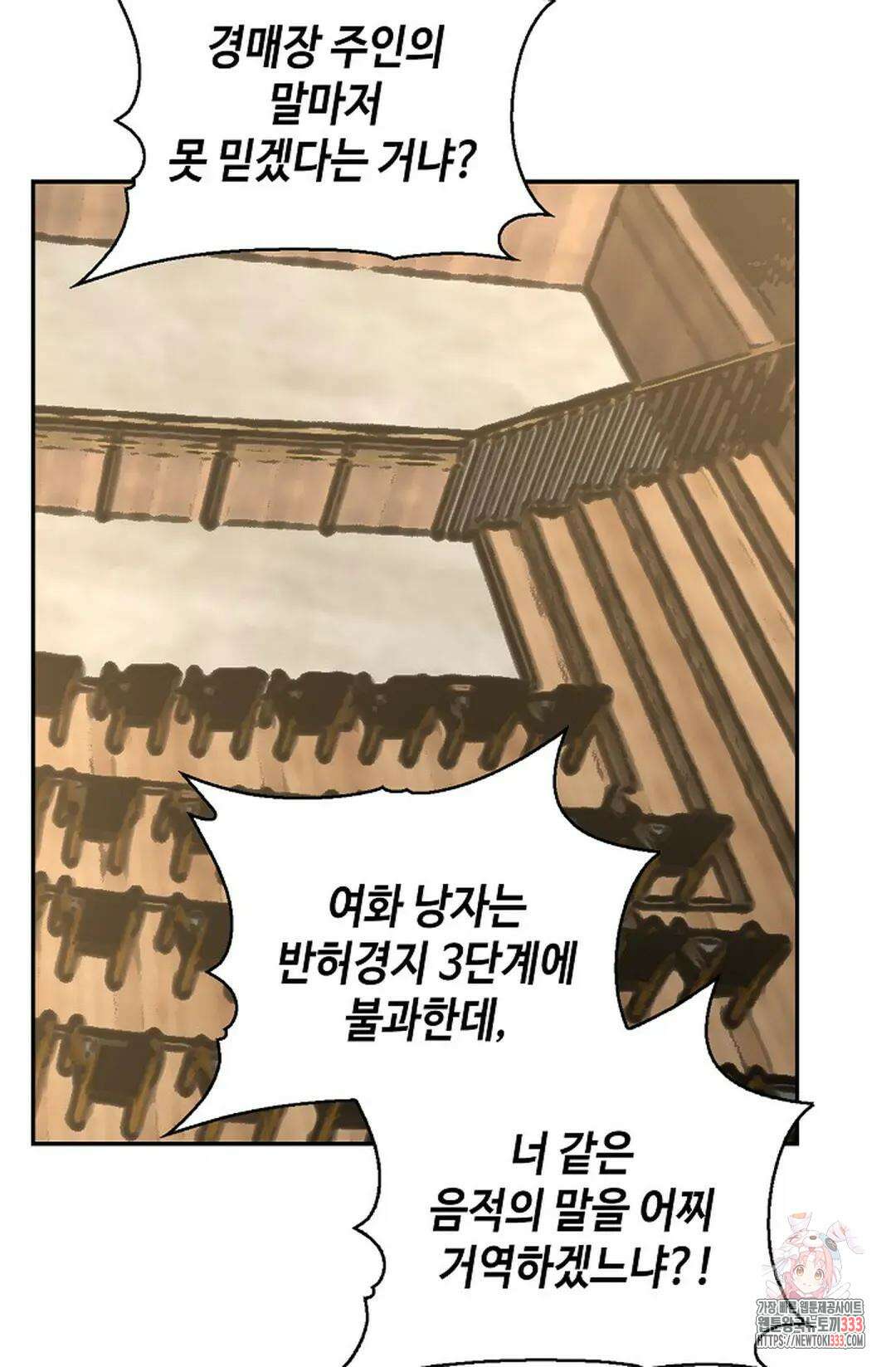 무련전봉 1185화 34
