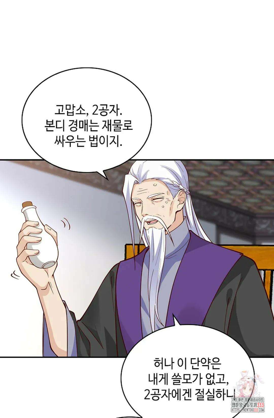무련전봉 1185화 36