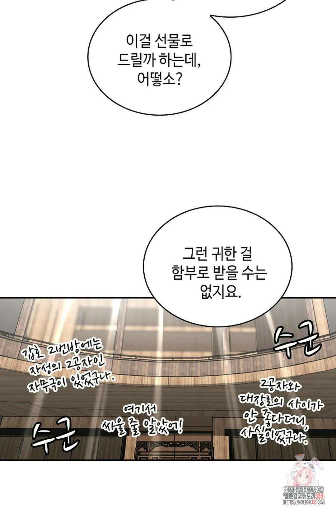 무련전봉 1185화 37