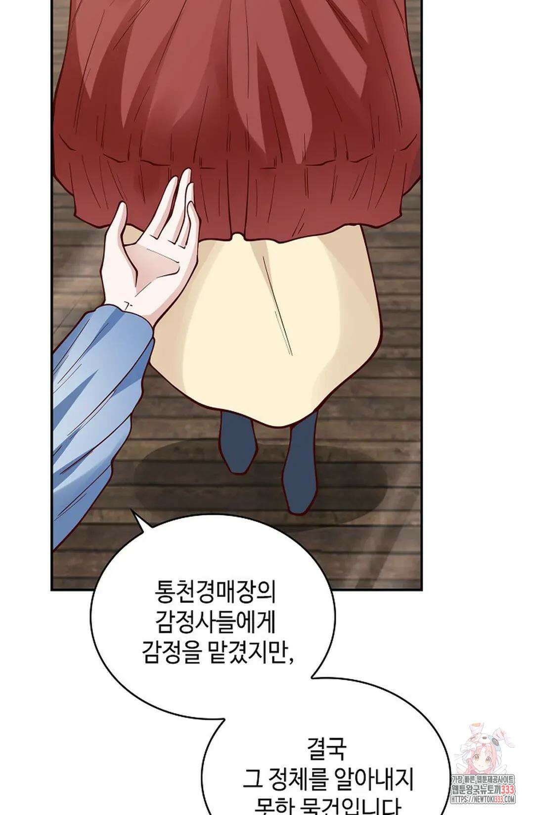 무련전봉 1185화 40
