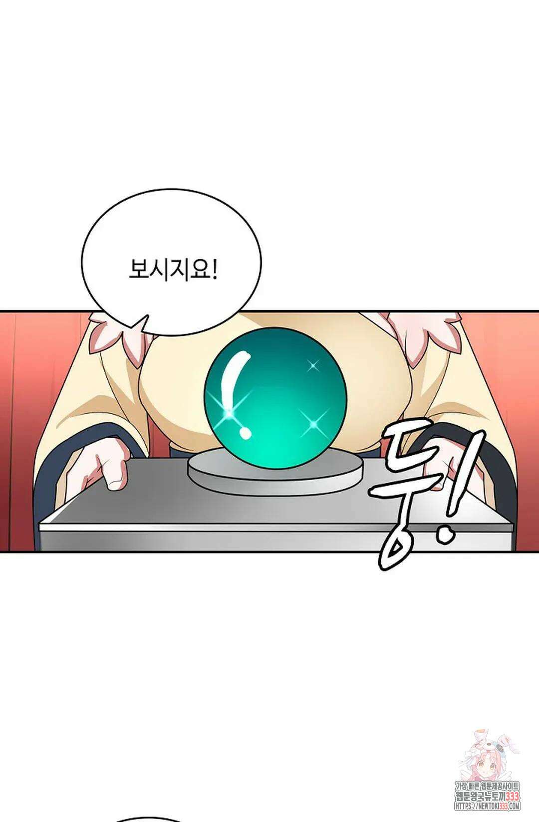 무련전봉 1185화 43